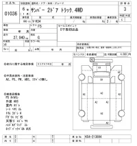 Subaru SAMBAR лот № 1036 оценка 3  с аукциона в Японии 8