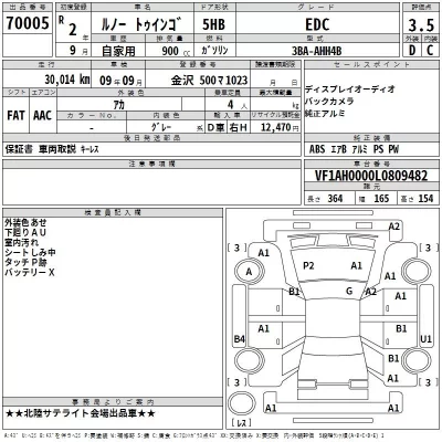 catalog-car-3