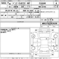 Mercedes-Benz CLA CLASS лот № 5031 оценка 4  с аукциона в Японии 2