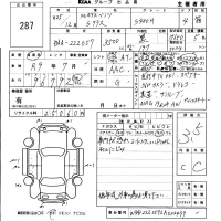 Mercedes-Benz S CLASS лот № 287 оценка 3.5  с аукциона в Японии 5