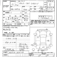 Toyota PORTE лот № 2137 оценка R  с аукциона в Японии 5