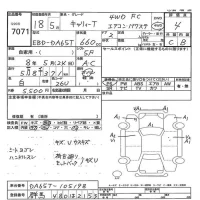Suzuki CARRY TRUCK лот № 7071 оценка 4  с аукциона в Японии 7