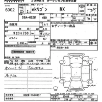 Mitsubishi EK WAGON лот № 6002 оценка 3.5  с аукциона в Японии 10
