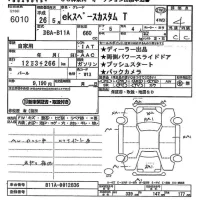 Mitsubishi EK SPACE лот № 6010 оценка 4  с аукциона в Японии 10