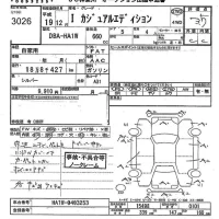 Mitsubishi I лот № 3026 оценка 3.5  с аукциона в Японии 10