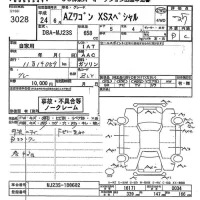 Mazda AZ WAGON лот № 3028 оценка 3.5  с аукциона в Японии 10