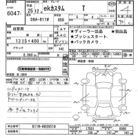 Mitsubishi EK CUSTOM лот № 6047 оценка 4  с аукциона в Японии 10
