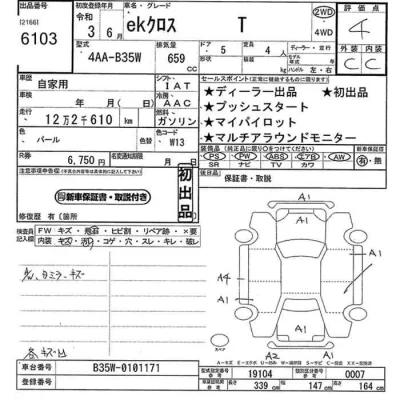 catalog-car-11