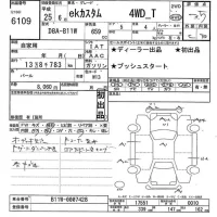 Mitsubishi EK CUSTOM лот № 6109 оценка 3.5  с аукциона в Японии 10