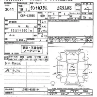 Daihatsu TANTO лот № 3041 оценка 4  с аукциона в Японии 10