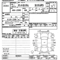 Daihatsu TANTO лот № 3044 оценка 3.5  с аукциона в Японии 10