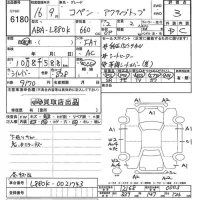 Daihatsu Copen лот № 6180 оценка 3  с аукциона в Японии 9