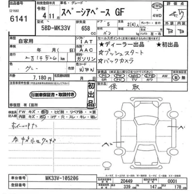 catalog-car-9