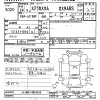 Subaru STELLA лот № 3020 оценка 3.5  с аукциона в Японии 10