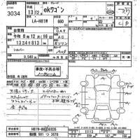 Mitsubishi EK WAGON лот № 3034 оценка 3.5  с аукциона в Японии 10