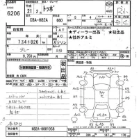 Mitsubishi TOPPO лот № 6206 оценка R  с аукциона в Японии 3