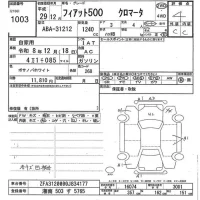 Fiat 500 лот № 1003 оценка 4  с аукциона в Японии 11