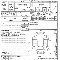 Volkswagen UP лот № 90211 оценка 4  с аукциона в Японии 10