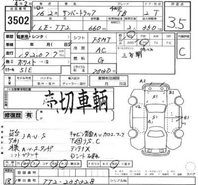Subaru SAMBAR  с аукциона в Японии