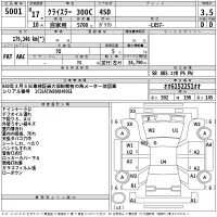 Chrysler 300C лот № 5001 оценка 3.5  с аукциона в Японии 2