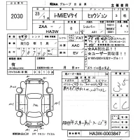 Mitsubishi I-MIEV лот № 2030 оценка 3.5  с аукциона в Японии 2