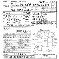 Daihatsu TANTO EXE лот № 7183 оценка R  с аукциона в Японии 4