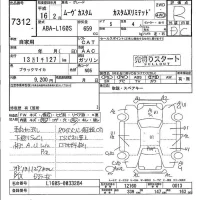 Daihatsu MOVE лот № 7312 оценка R  с аукциона в Японии 4