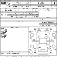Subaru PLEO лот № 29006 оценка 4  с аукциона в Японии 2