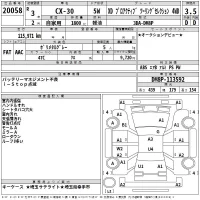 Mazda CX-30 лот № 20058 оценка 3.5  с аукциона в Японии 2