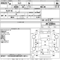 Honda LIFE лот № 49029 оценка RA  с аукциона в Японии 2