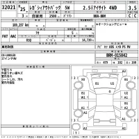 Subaru LEGACY OUTBACK лот № 32021 оценка 3.5  с аукциона в Японии 2