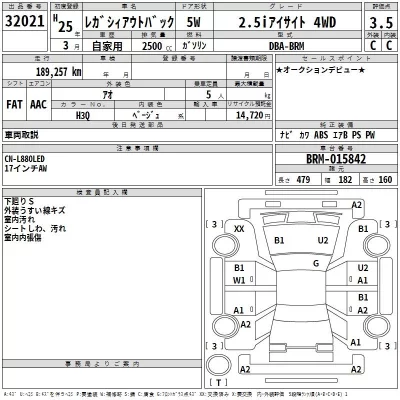 Subaru LEGACY OUTBACK  с аукциона в Японии