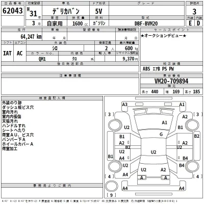 Mitsubishi DELICA  с аукциона в Японии