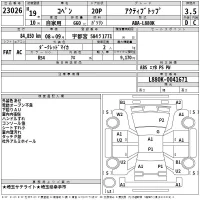 Daihatsu Copen лот № 23026 оценка RA  с аукциона в Японии 2