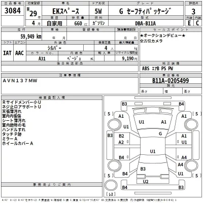 Mitsubishi EK SPACE  с аукциона в Японии