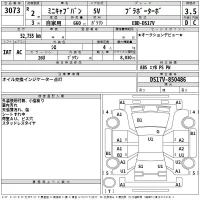 Mitsubishi MINICAB VAN лот № 3073 оценка 3.5  с аукциона в Японии 2