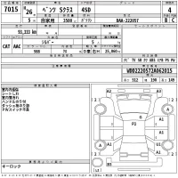 Mercedes-Benz S CLASS лот № 7015 оценка 4  с аукциона в Японии 2