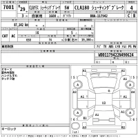 Mercedes-Benz CLA CLASS лот № 7001 оценка 4  с аукциона в Японии 2