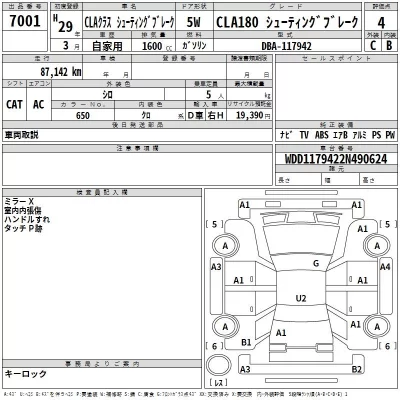 Mercedes-Benz CLA CLASS  с аукциона в Японии