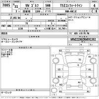 Volkswagen Golf лот № 7005 оценка 4  с аукциона в Японии 2