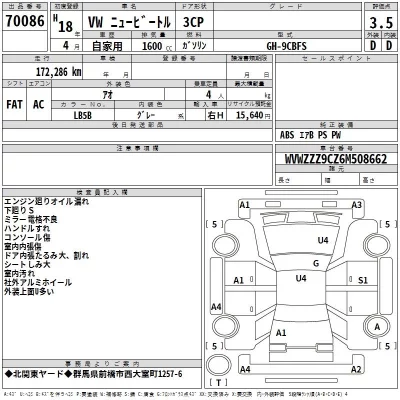 Volkswagen NEW BEETLE  с аукциона в Японии