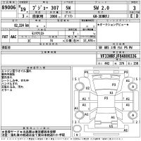 Peugeot 307 лот № 89006 оценка 3  с аукциона в Японии 2