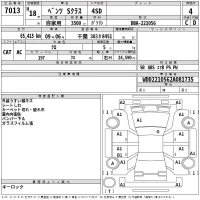 Mercedes-Benz S CLASS лот № 7013 оценка 4  с аукциона в Японии 2