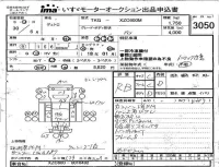 Hino DUTRO лот № 3050 оценка RB  с аукциона в Японии 4