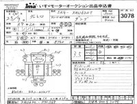 Hino DUTRO лот № 3078 оценка 3.5  с аукциона в Японии 4