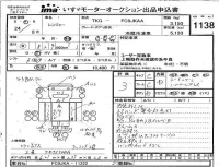 Hino RANGER лот № 1138 оценка 3  с аукциона в Японии 4