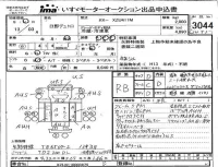 Hino DUTRO лот № 3044 оценка RB  с аукциона в Японии 4