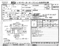 Hino DUTRO лот № 3072 оценка 3  с аукциона в Японии 2