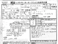 Mitsubishi FUSO FIGHTER лот № 1043 оценка 3  с аукциона в Японии 4