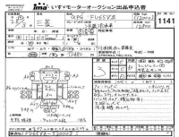 Mitsubishi FUSO TRUCK лот № 1141 оценка 3  с аукциона в Японии 4
